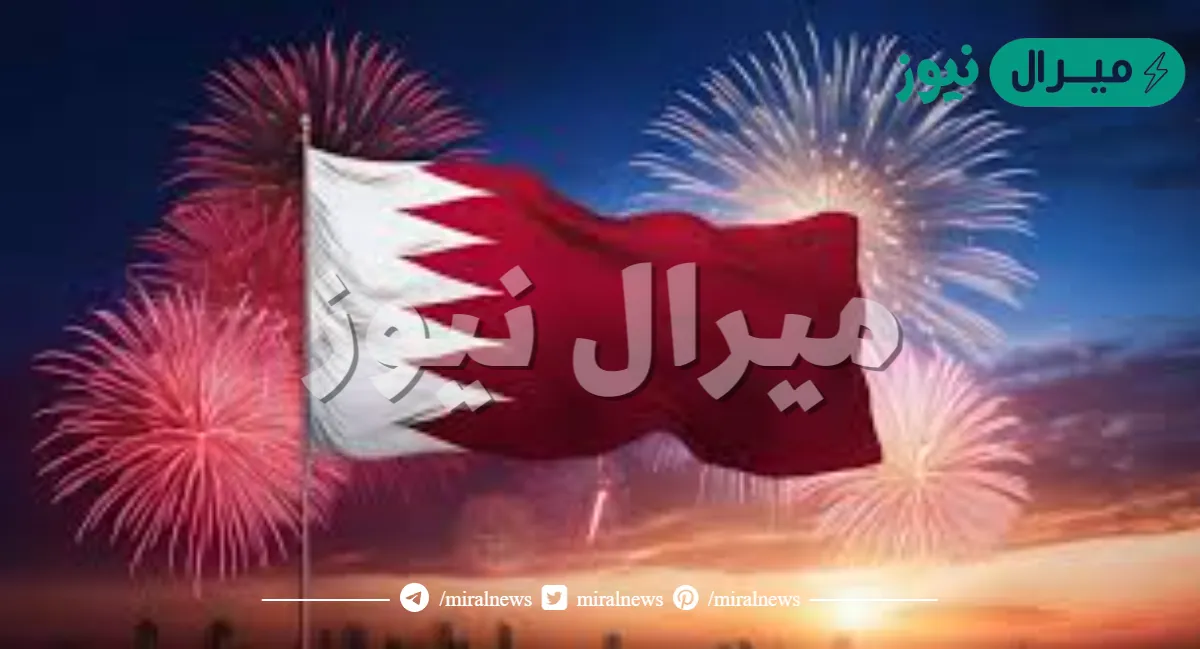 أهم فعاليات العيد الوطني البحريني