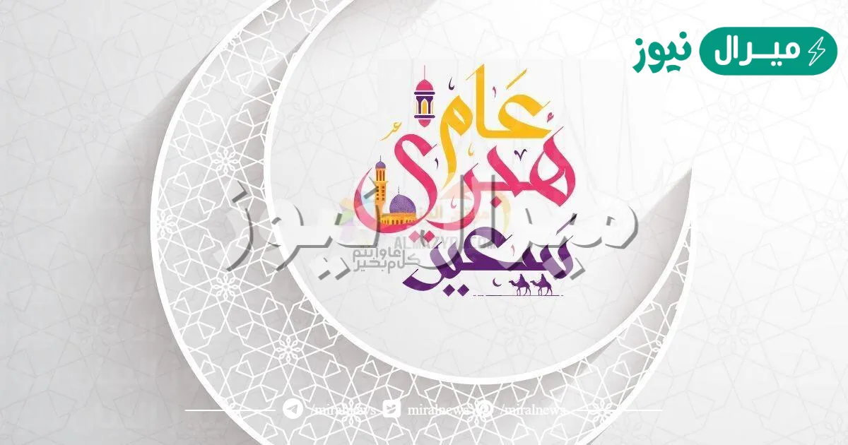 إجازة رأس السنة الهجرية في قطر