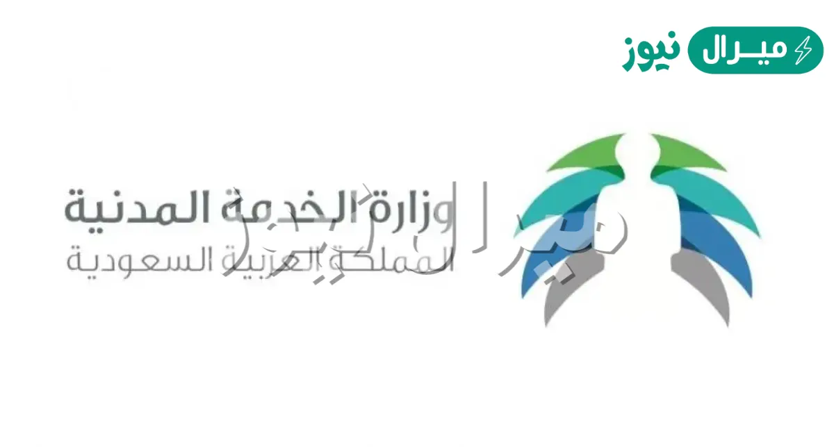 إجازة عيد الأضحى الخدمة المدنية