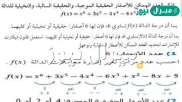 اذكر العدد الممكن الاصفار الحقيقيه الموجبه