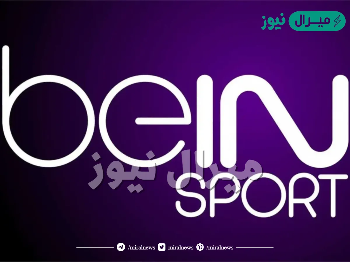 استقبل تردد قناة بين سبورت المفتوحة Sport  على النايل سات