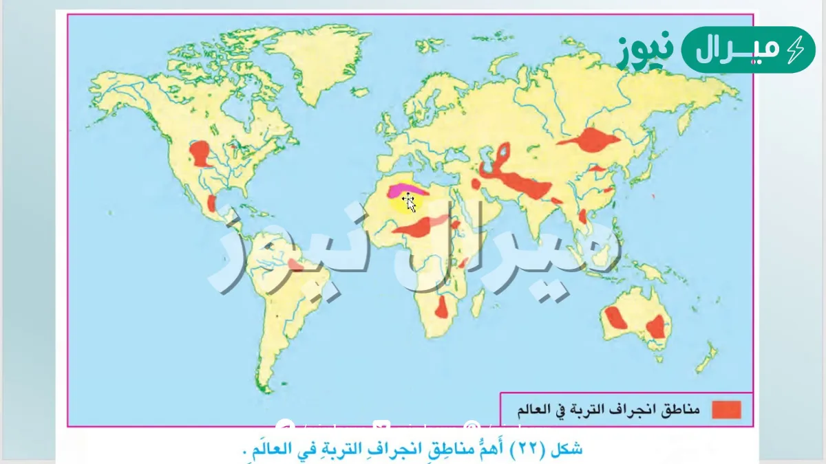 القارة التي لا تظهر فيها مشكلة انجراف التربة هي