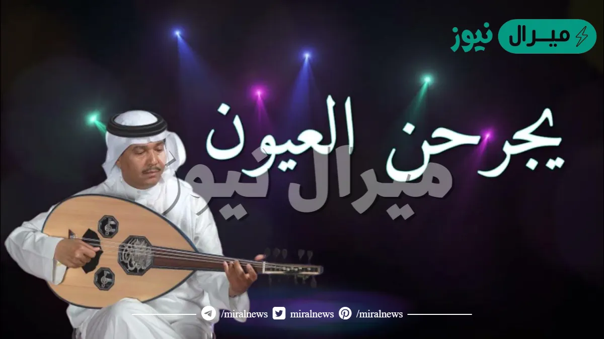 الله اكبر كيف يجرحن العيون