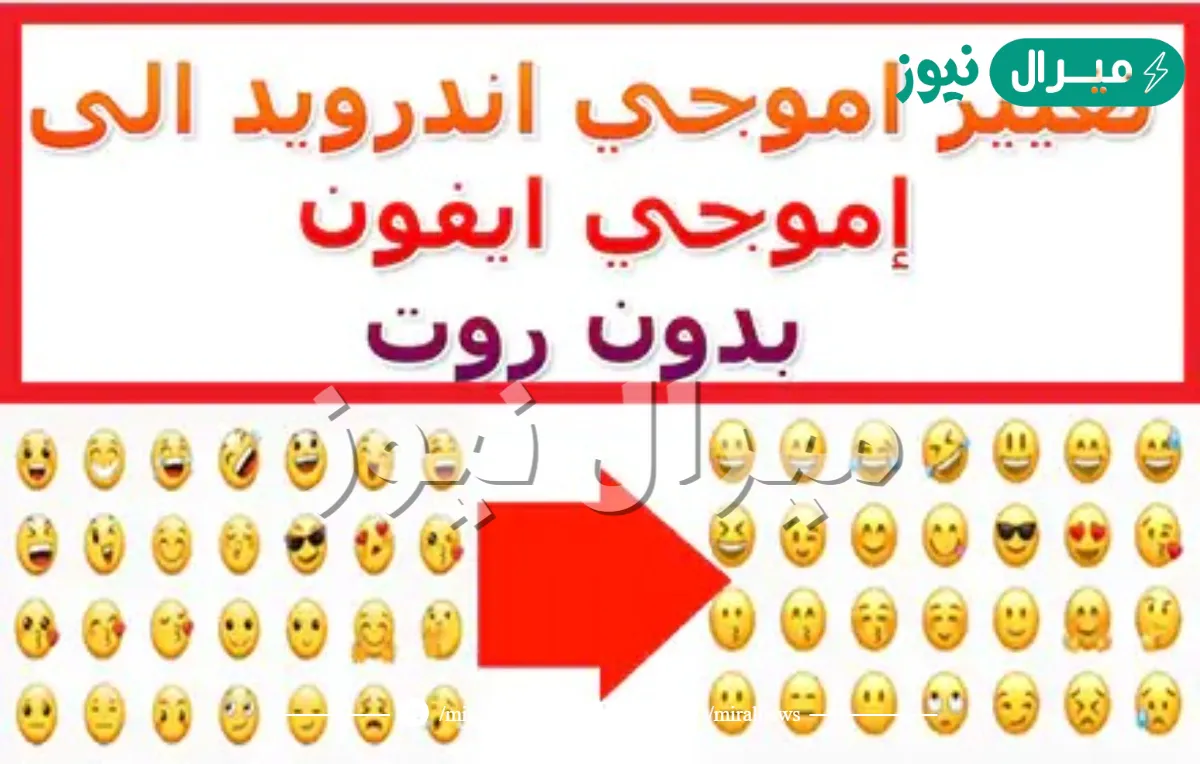 تحويل فيسات الاندرويد الى ايفون ios 11