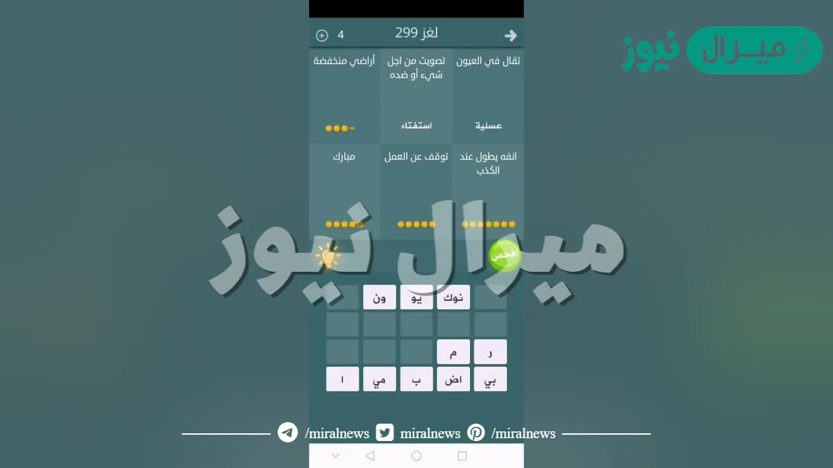 تصويت من اجل شي او ضده