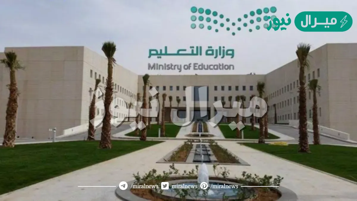 تفاصيل الميزانية التشغيلية للمدارس في السعودية كاملة