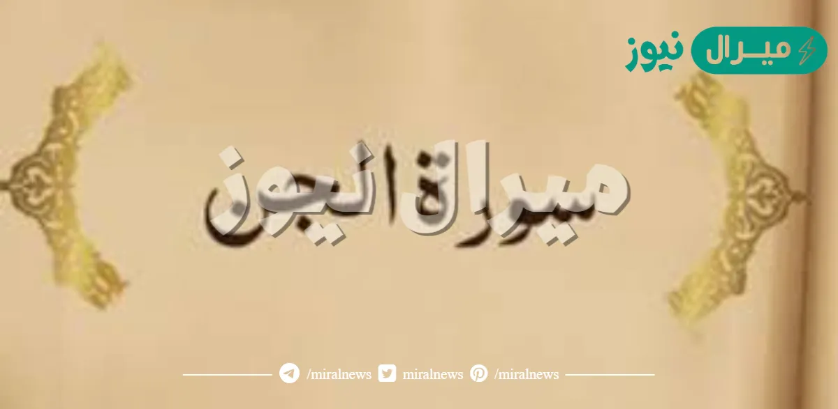 تفسير سورة الجن