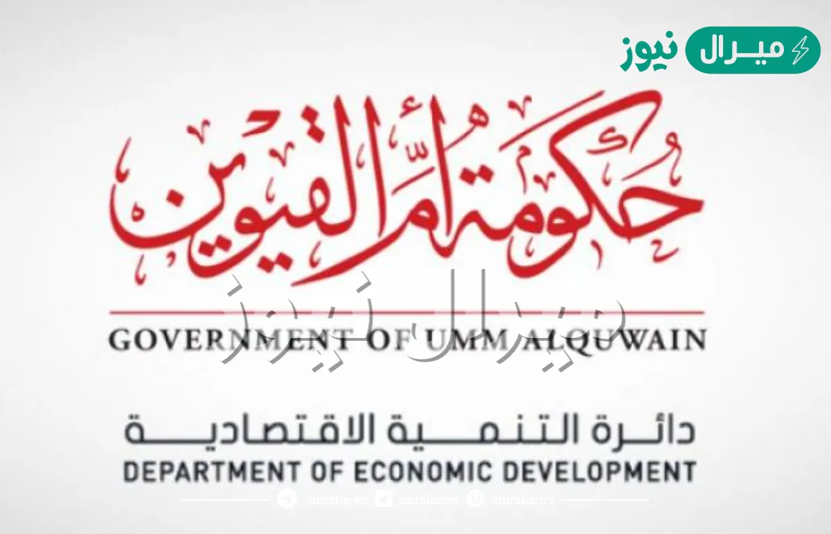 تكلفة رخصة تجارية في ام القيوين