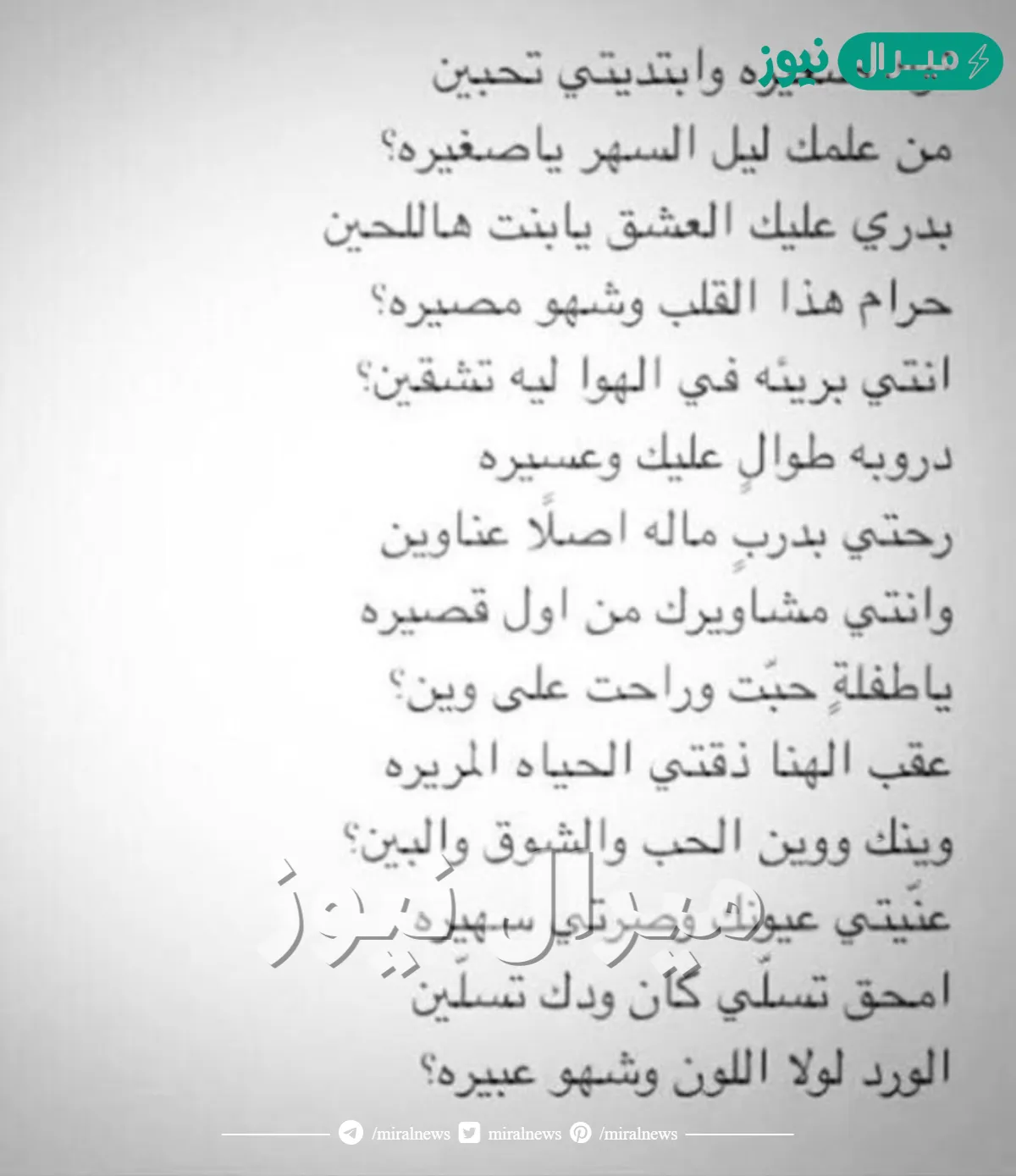 توك صغيره وابتديتي تحبين كلمات