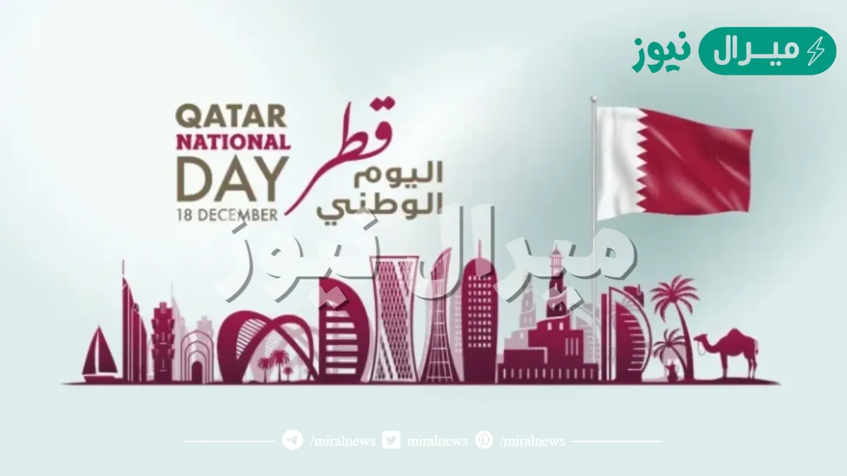 جدول فعاليات اليوم الوطني القطري