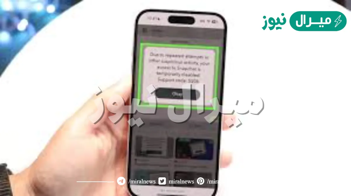 حل يرجى تحقق من اتصالك بالانترنت سناب شات