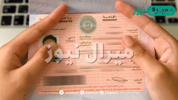 رسوم الإقامة الذهبية في دبي الإمارات
