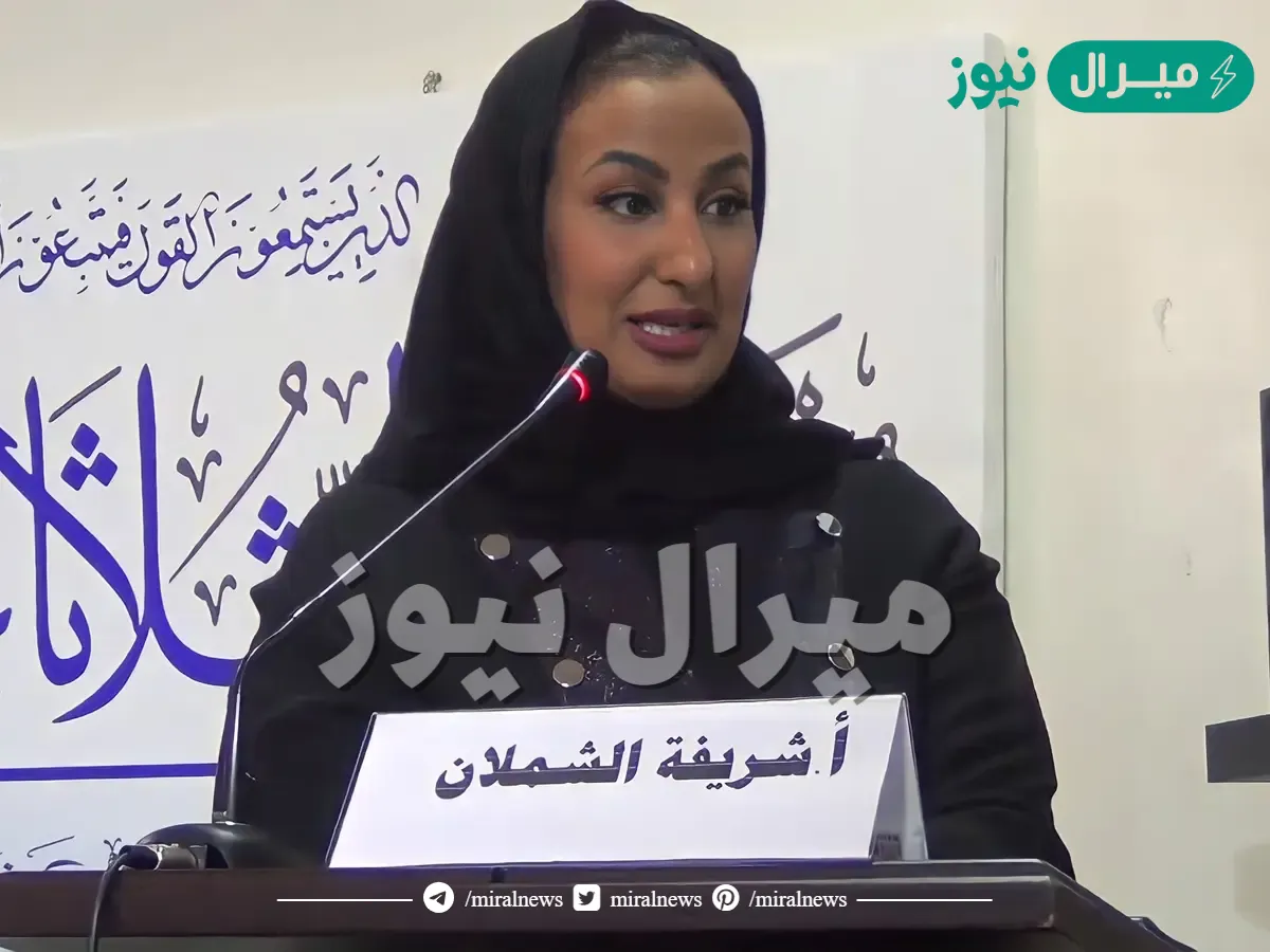 سبب وفاة الكاتبة شريفة الشملان