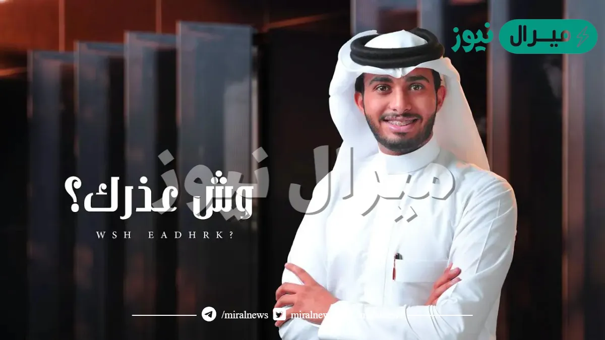 شيله وش عذرك مكتوبة