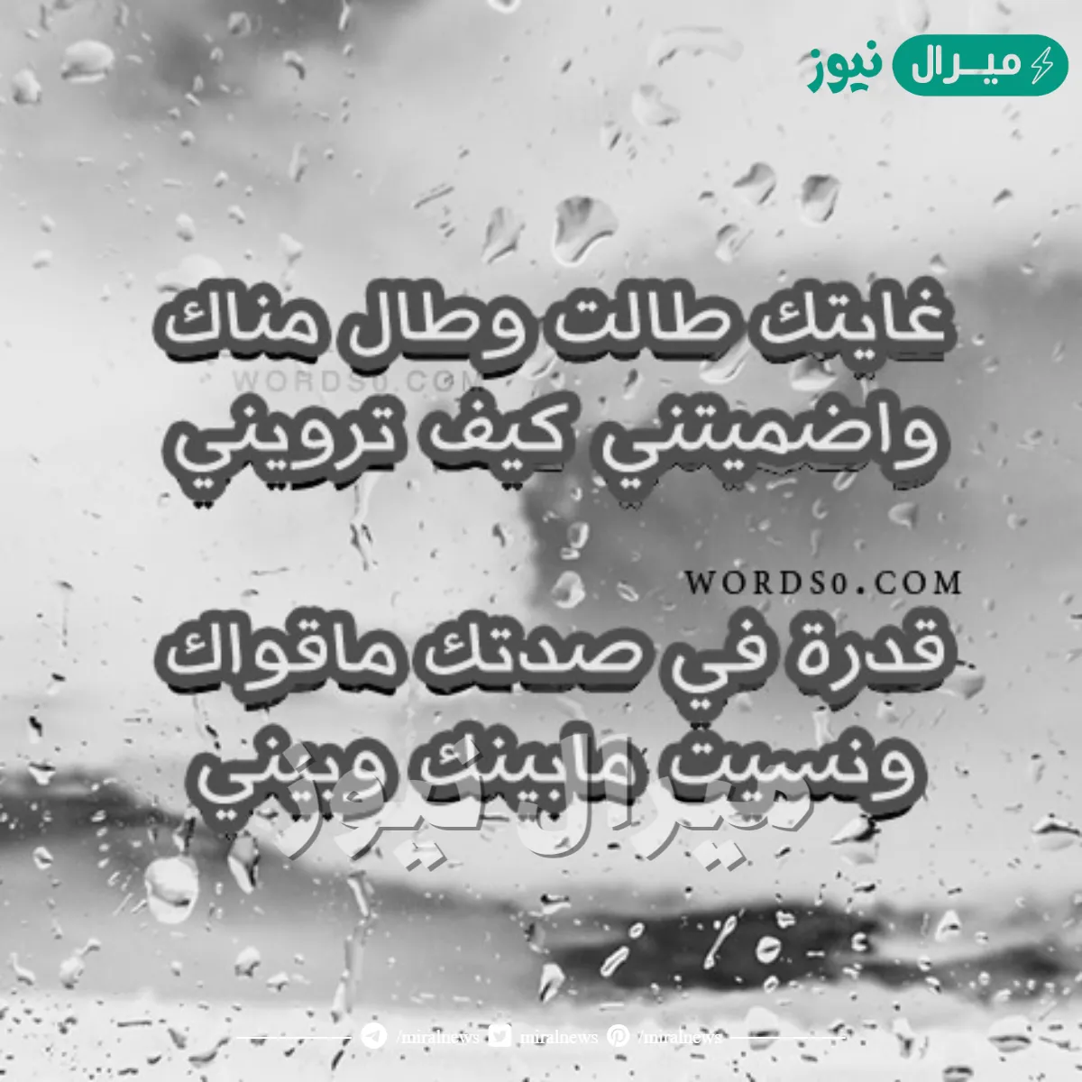 صوت المطر عود بذكراك كلمات