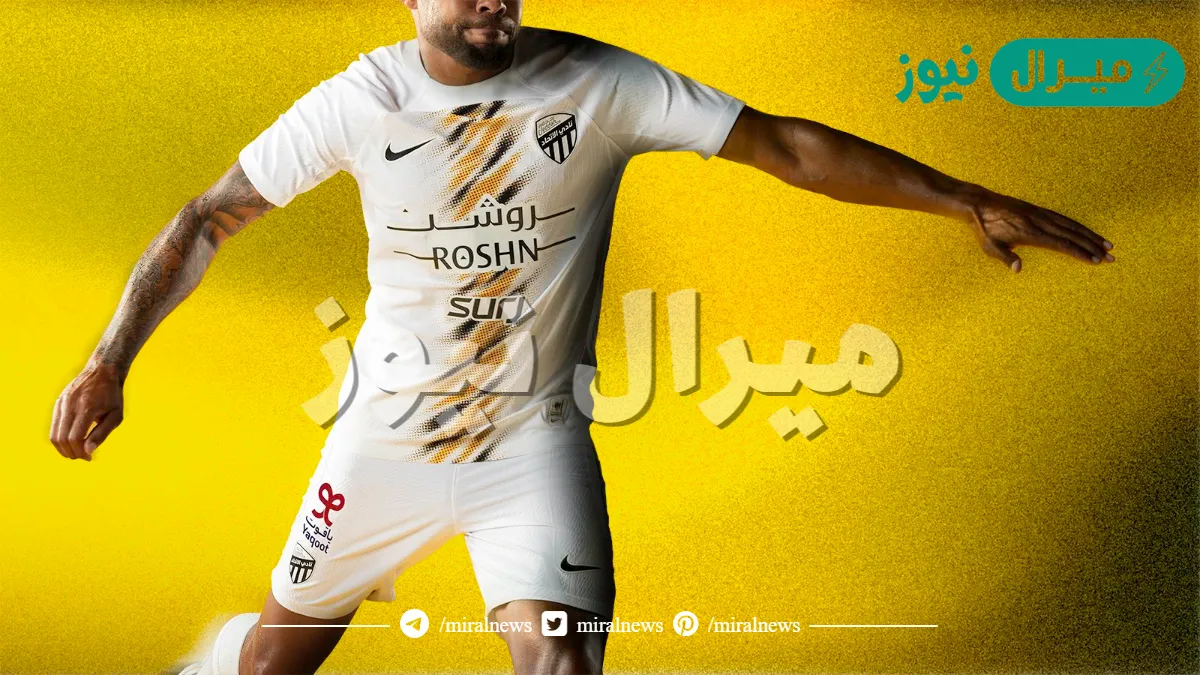 صور طقم الاتحاد الجديد