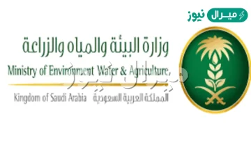 طريقة استخراج سجل زراعي السعودية