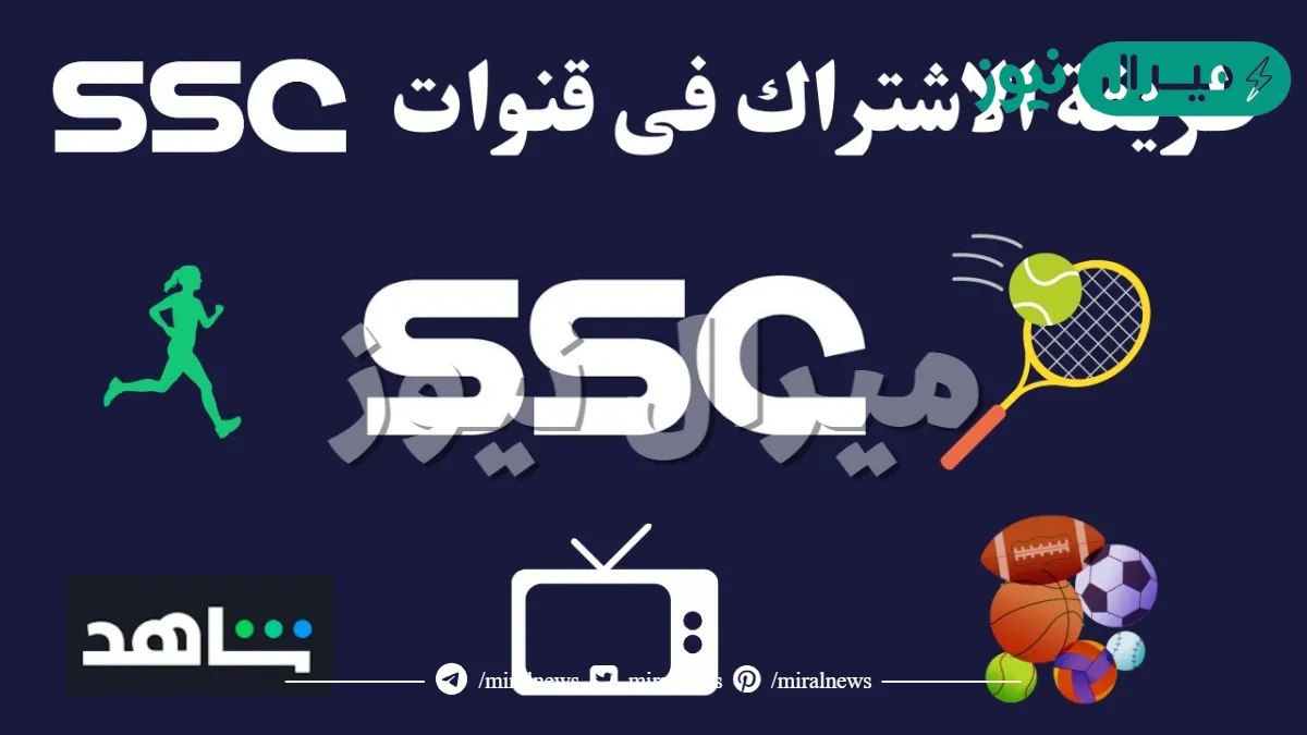 طريقة الاشتراك في الدوري السعودي