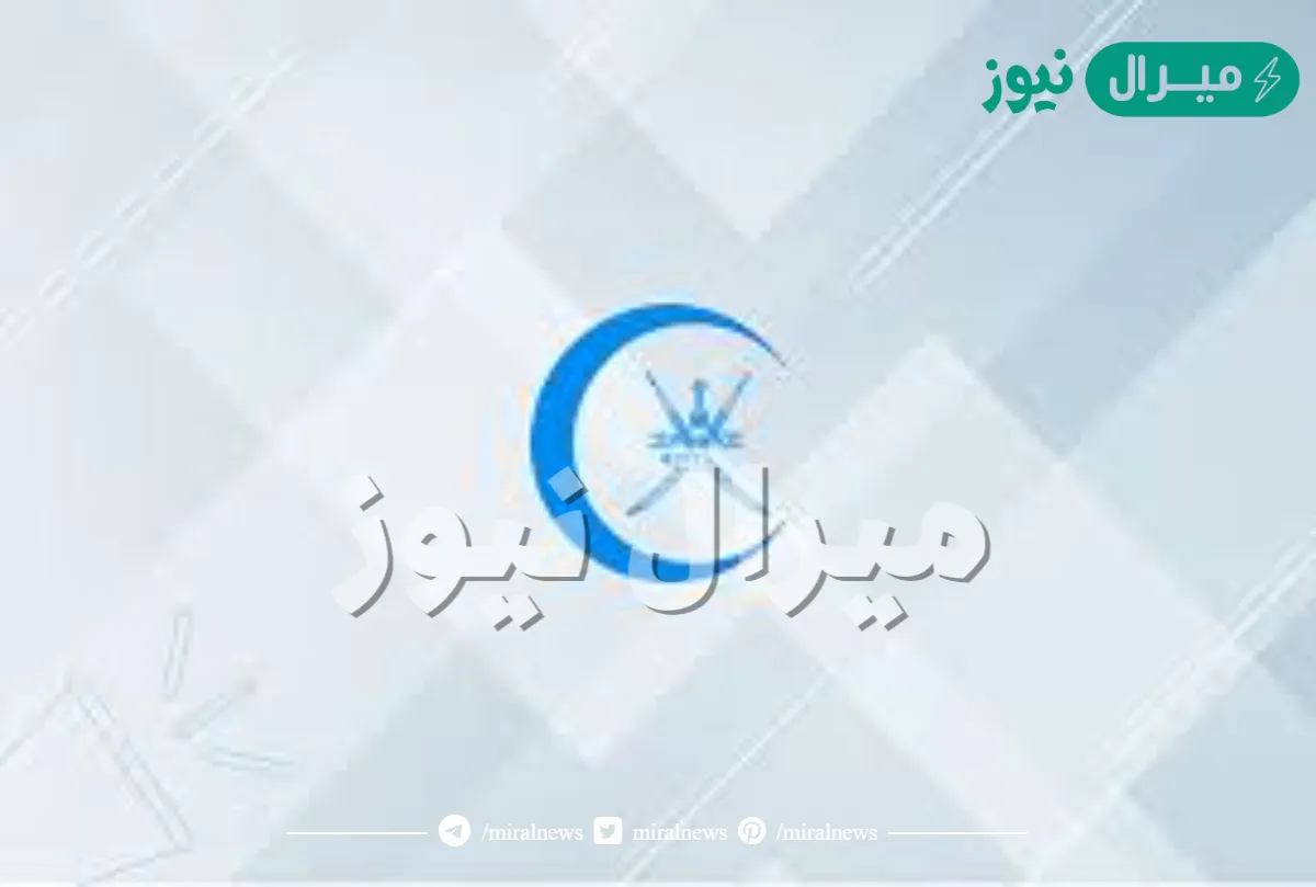 طريقة التسجيل في برنامج ترصد في عُمان