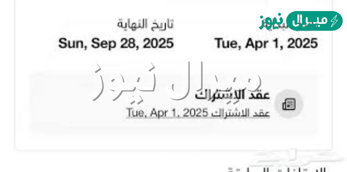 طريقة بيع اشتراك وقت اللياقة