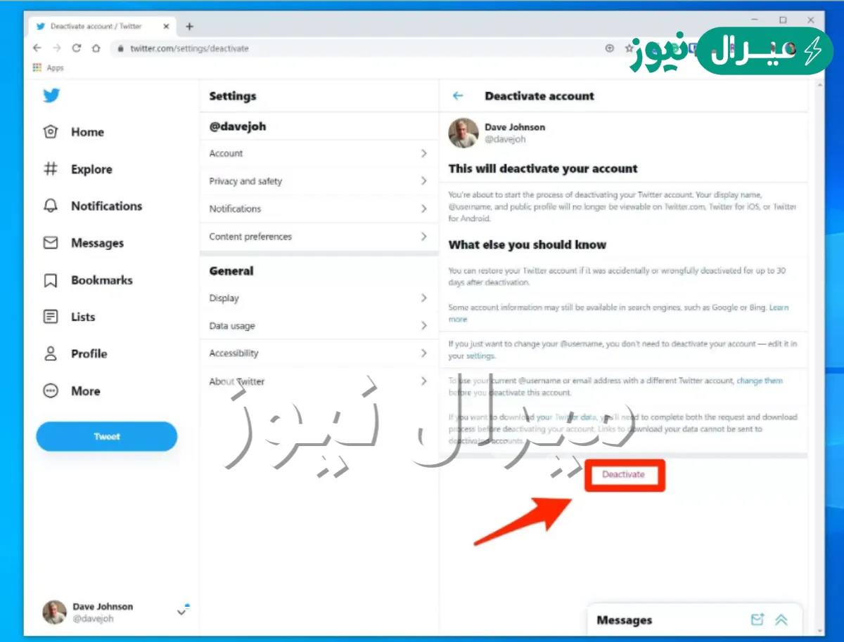 طريقة تعطيل حساب تويتر بالخطوات