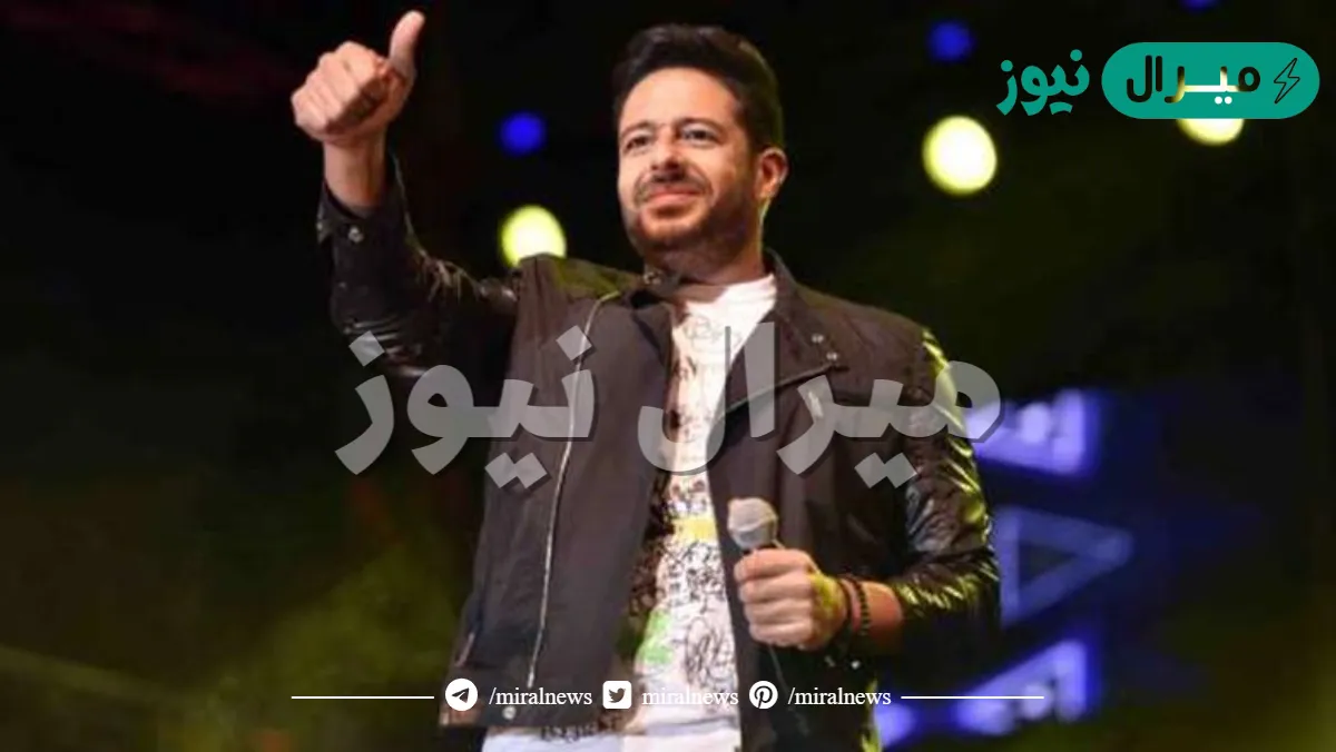 طريقة حجز تذاكر حفل محمد حماقي في موسم الرياض