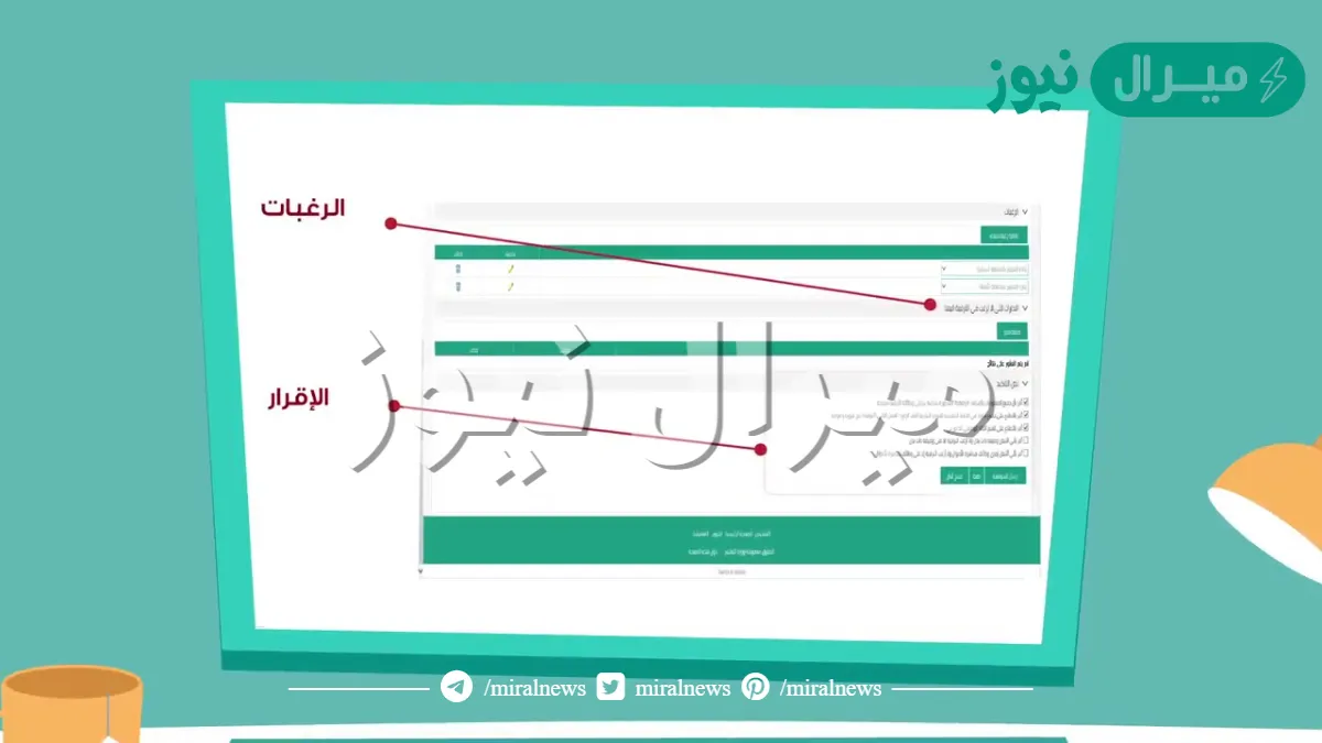 طريقة رفع بطاقة الترقية في نظام فارس .. كيف أرفع طلب ترقية؟