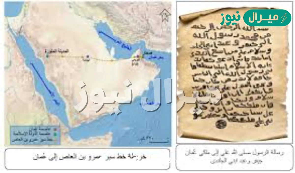 عاصمة عمان في فترة ظهور الاسلام