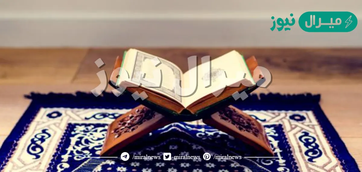 عدد الرسل المذكورين في القرآن الكريم