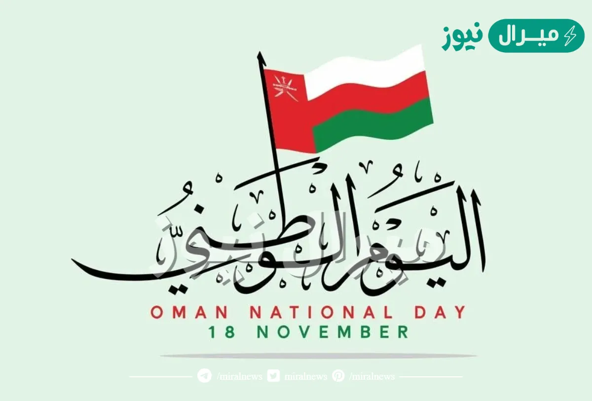 عروض العيد الوطني سلطنة عمان
