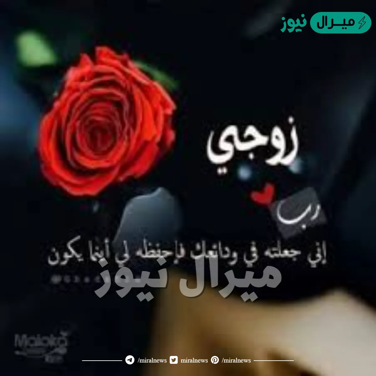 كلام عن الزوج الحنون جميل جدا