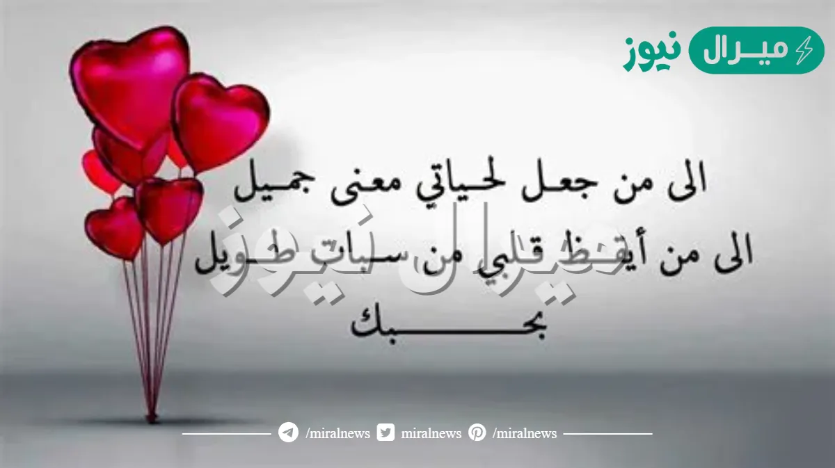 كلام عن السنة الجديدة للحبيب تويتر