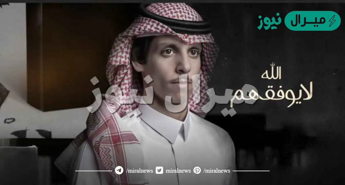 كلمات اغنية الله لايوفقهم اللي حرموني منه نادر الشراري مكتوبة