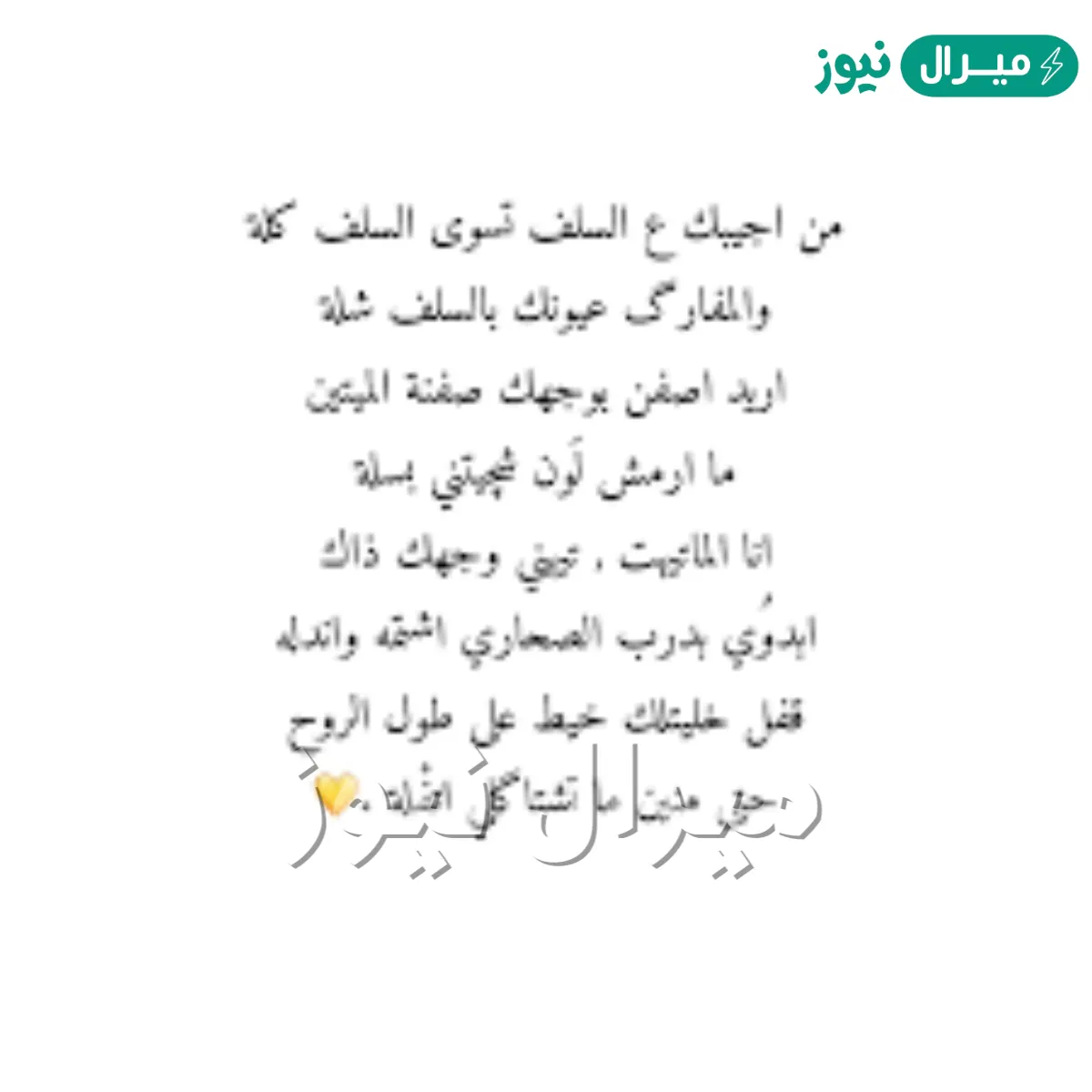 كلمات من اجيبك ع السلف تسوه السلف كله مكتوبة