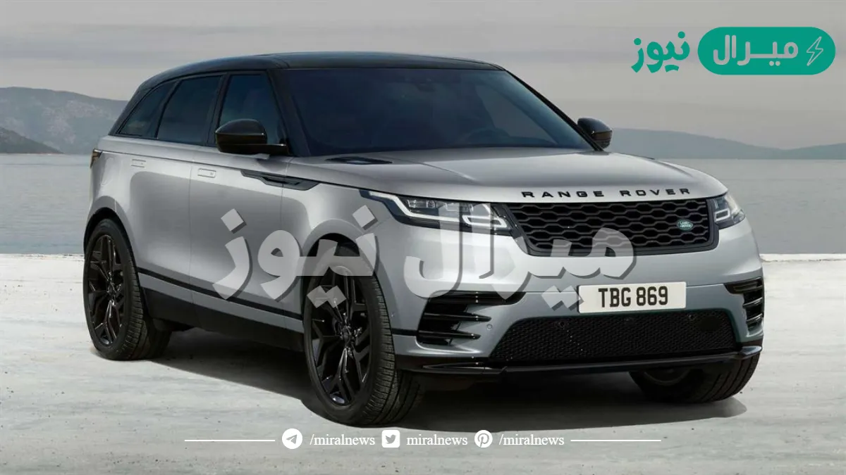 كم سعر رنج روفر فيلار 2023