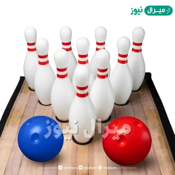 كم عدد القوارير في البولينج ؟