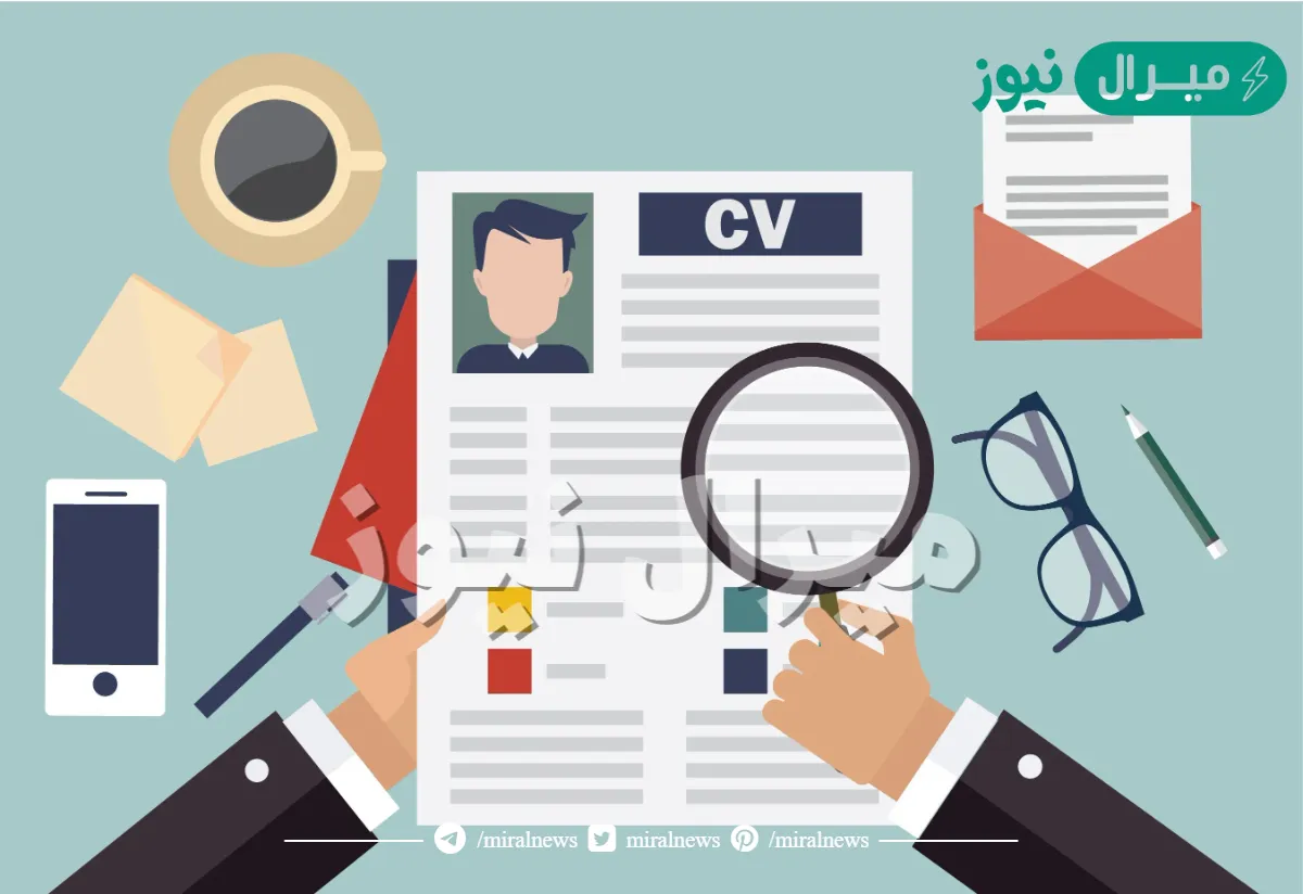 كيف اسوي سيره ذاتيه للوظيفه