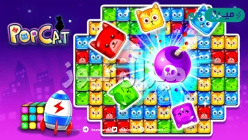 كيف تلعب لعبة بوب كات Popcat وأعلى الدول نقرات فيها
