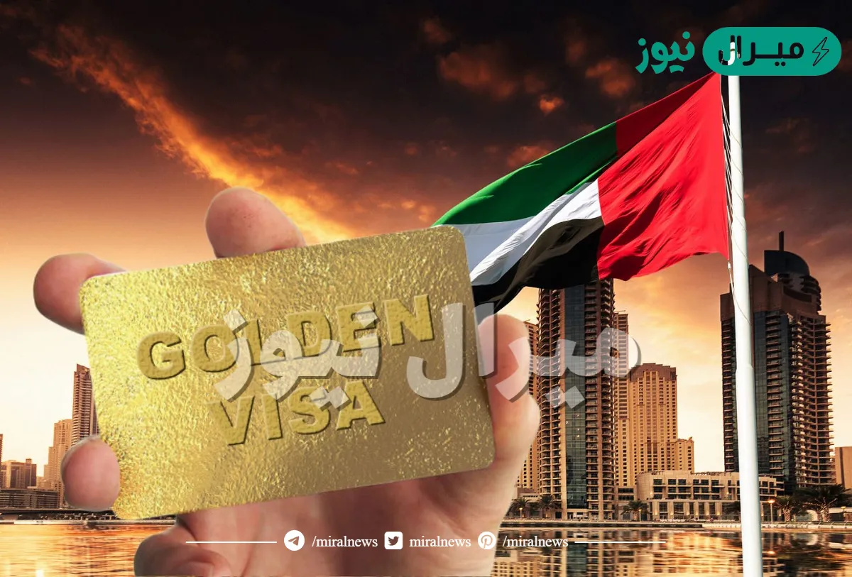كيفية التقديم على الإقامة الذهبية في الإمارات ؟