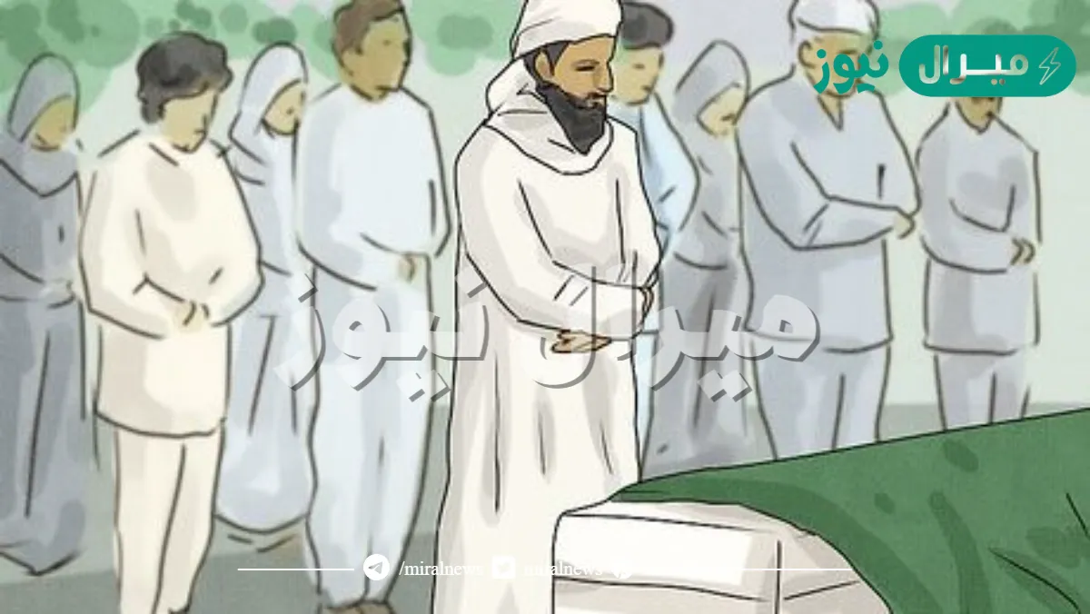 ما الحكمة من صلاة الجنازة