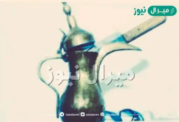 ما معنى وضع السكين في دلة القهوة