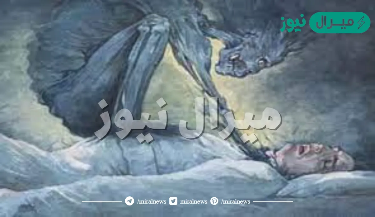 ما هو الجاثوم في الإسلام