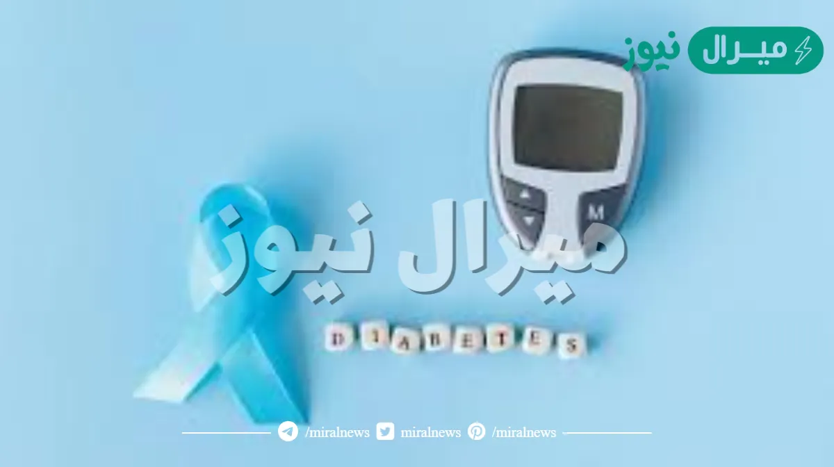 ما هو علاج السكري الجديد في الامارات