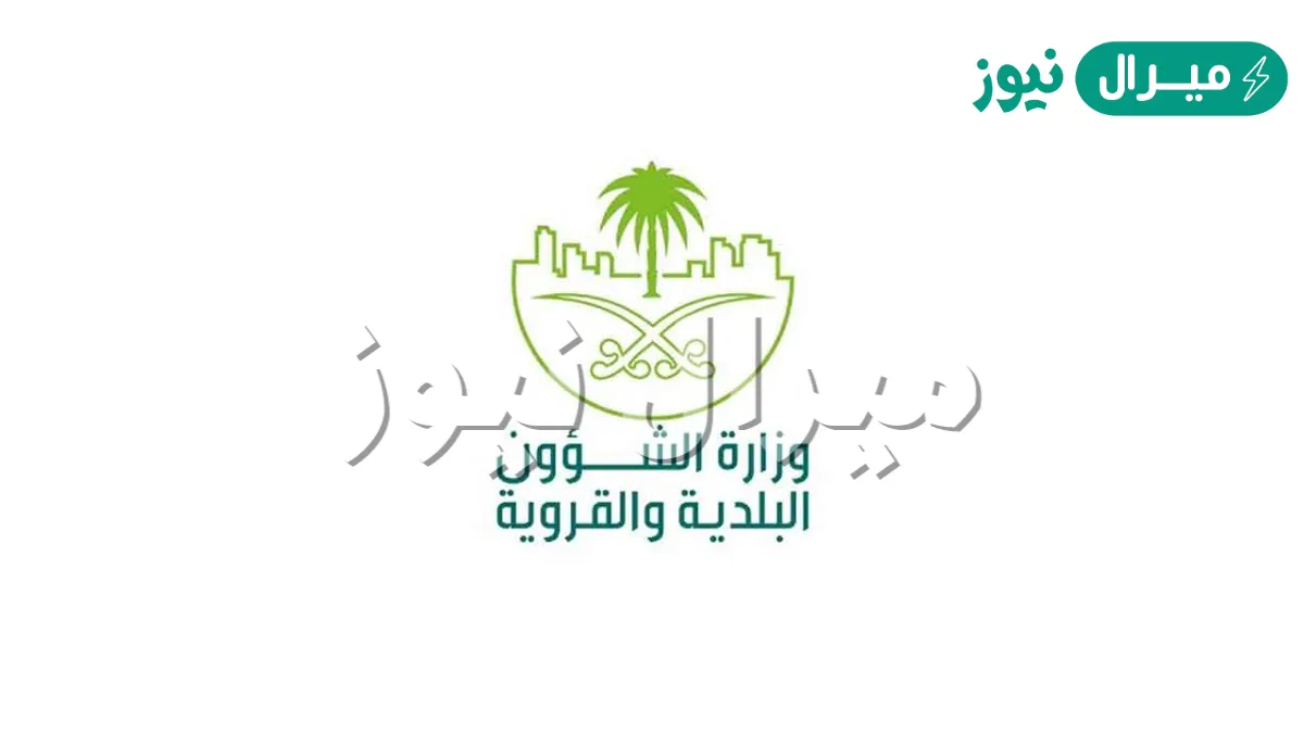 ما هي رسوم النفايات في السعودية