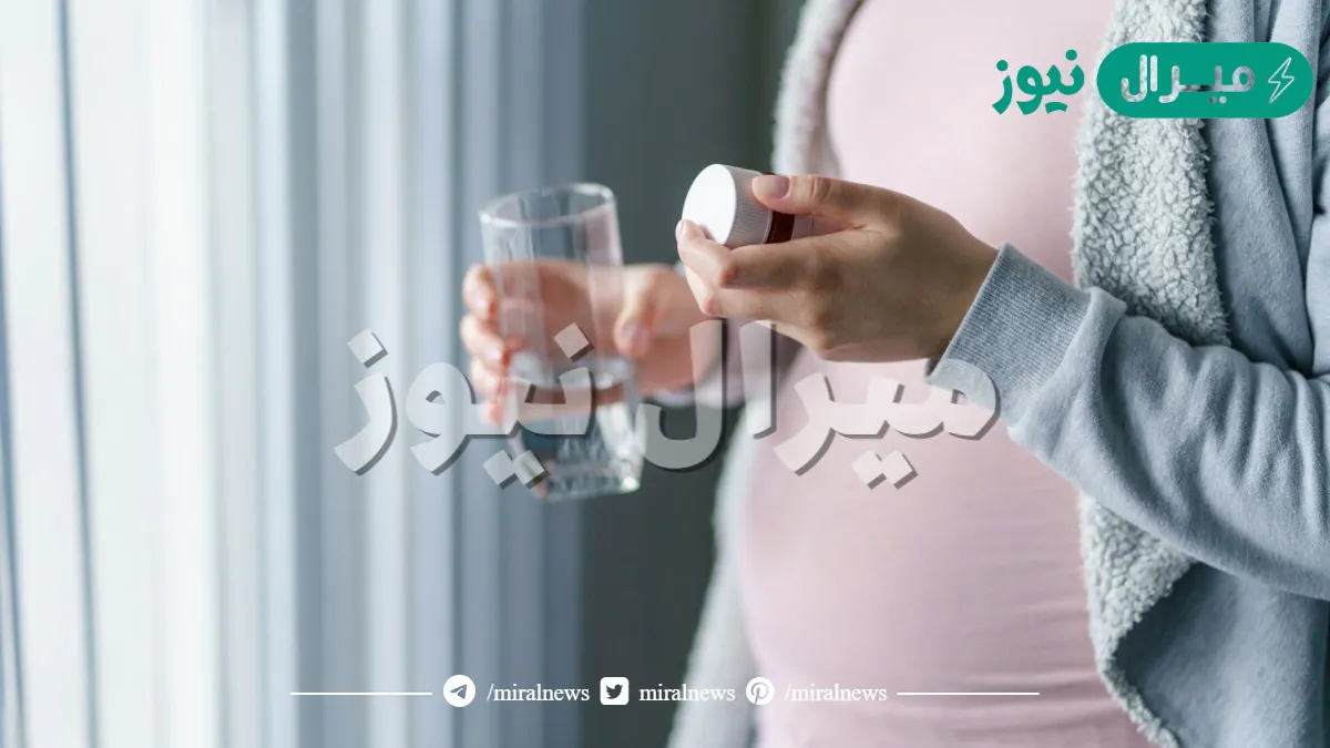 متى تؤخذ حبوب تثبيت الحمل