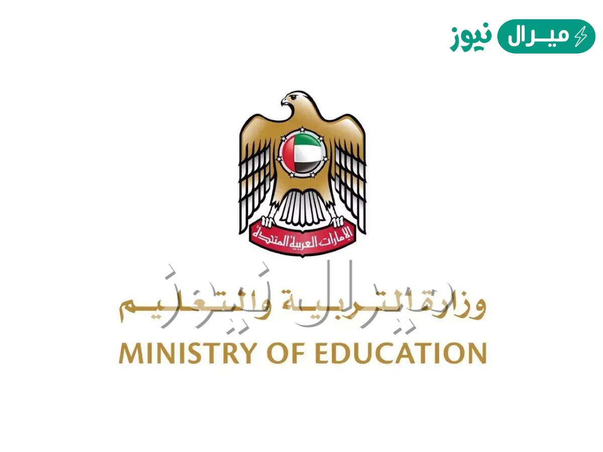 متى تبدأ المدارس في الإمارات