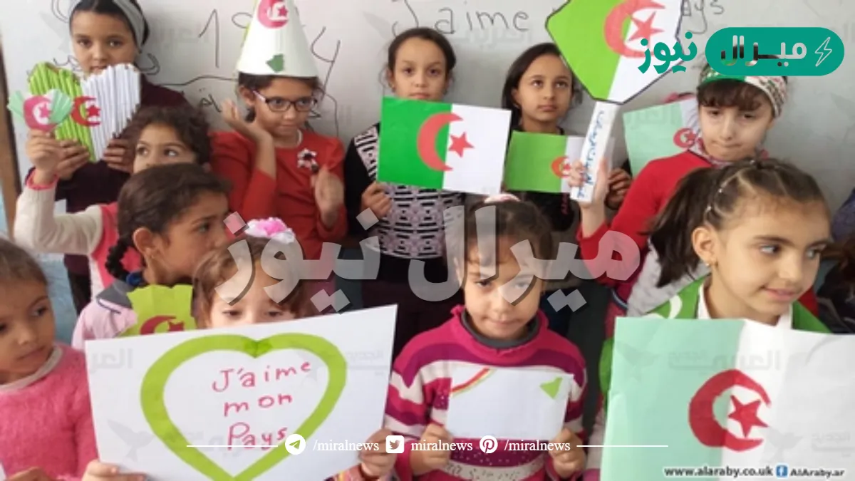 متى عيد الطفولة في الجزائر