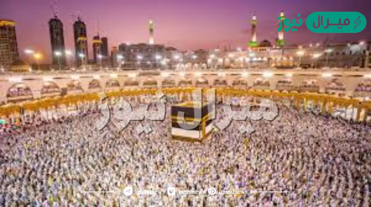 متى يبدأ الحج ومتى ينتهي