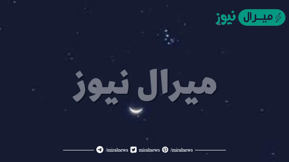 متى يظهر نجم الثريا