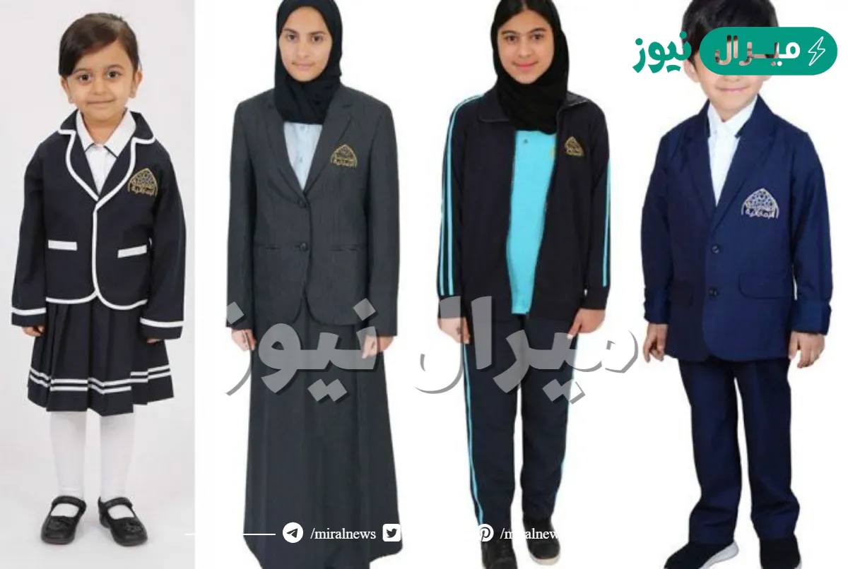 ملابس المدرسة الاماراتية الجديدة